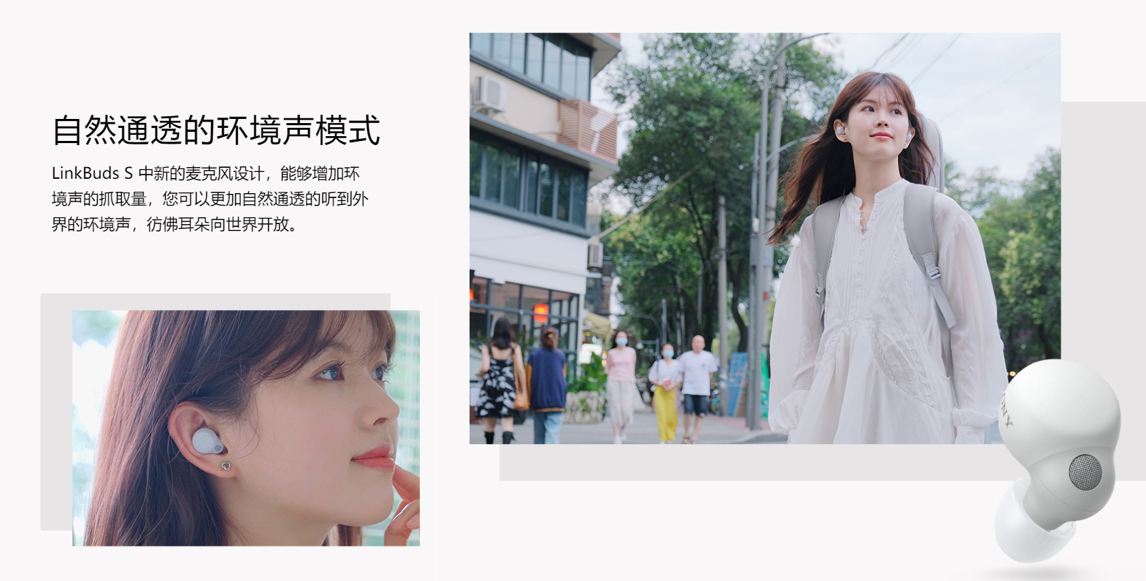 LinkBuds S详情图 (3)